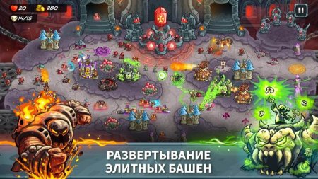 Kingdom Rush 5: Alliance TD v 1.01.00  