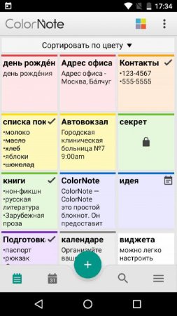 ColorNote Notepad Notes v 4.5.3 Mod (No ads)