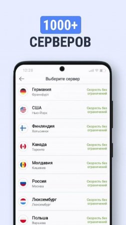 VPN proxy - TipTop VPN v 1.021 Mod (Premium)