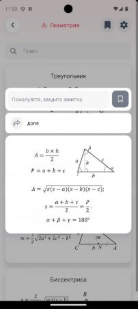 Maths Formulas v 10.2  ( )