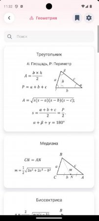 Maths Formulas v 10.2  ( )