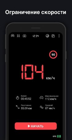 GPS Speedometer v 13.6 Mod (Premium)