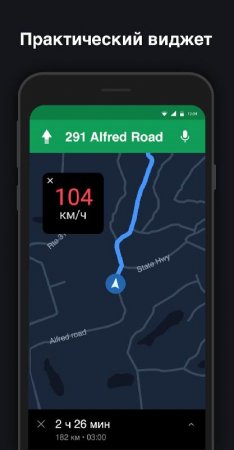 GPS Speedometer v 13.6 Mod (Premium)