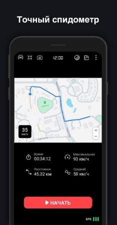 GPS Speedometer v 13.6 Mod (Premium)