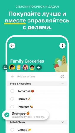 FamilyWall - Family Organizer v 11.2.4 Mod (Premium)