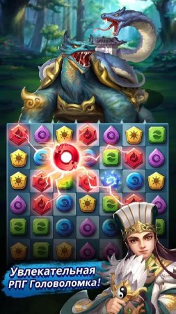 Three Kingdoms & Puzzles v 1.60.9 Mod (One Hit/God Mode)