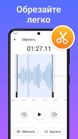 Audio Editor & Ringtone Maker v 1.3.4 Mod (Pro)