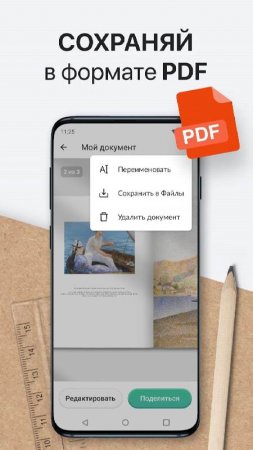 Document Scanner - PDF Scanner v 1.3.5 Mod (Premium)