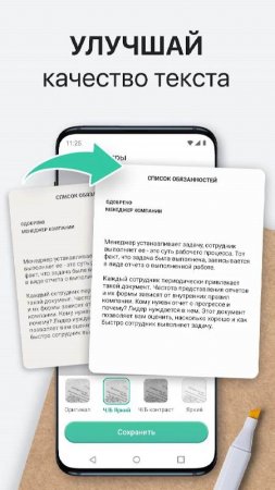 Document Scanner - PDF Scanner v 1.3.5 Mod (Premium)