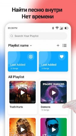 Music Player: Music Identifier v 3.0.9 Mod (Premium)