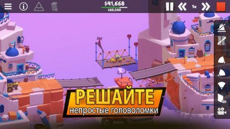 Poly Bridge 3 v 1.0.5  ( )