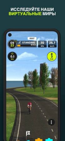 CycleGo - Indoor Cycling Class v 2024.6.0 Mod (Unlocked)