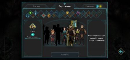 Children of Morta v 1.0.0  ( )