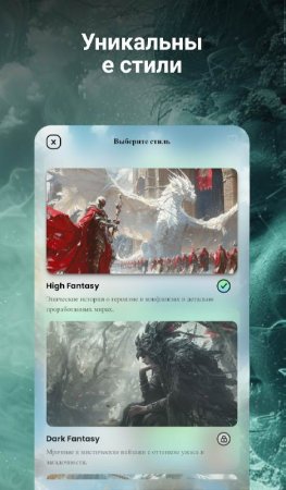 AI Fantasy Art Generator v 1.0.7 Mod (Premium)