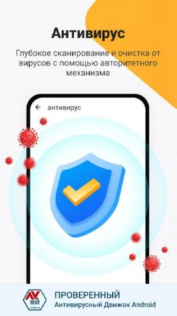 Ora Storage Manager -Antivirus v 1.18.2 Mod (Premium)