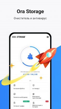 Ora Storage Manager -Antivirus v 1.18.2 Mod (Premium)