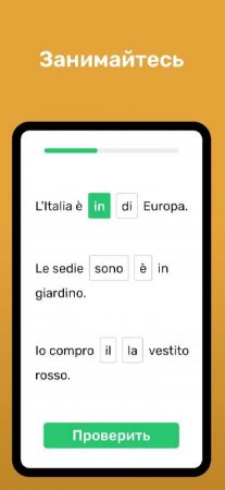 Wlingua - Learn Italian v 5.6.9 Mod (Premium)