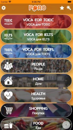 English Vocabulary v 4.4.4 Mod (Pro)