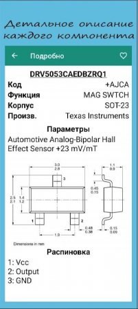 SMD Codes v 1.1.21 Mod (No ads)