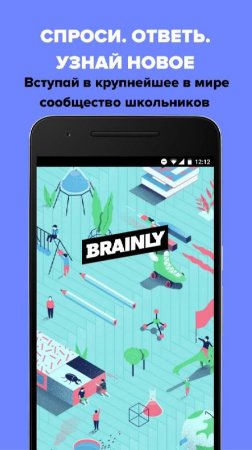 Brainly-Math Solver, Study App v 5.216.0 Mod (Premium)