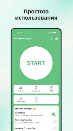 AG Auto Clicker-Auto Tap v 1.2.5 Mod (Premium)