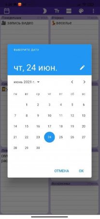 Weekly Planner - notes, diary v 8.6.0 Mod (Premium)