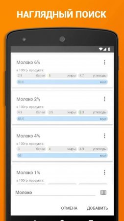 Calorie Calculator XBodyBuild v 4.28 Mod (Pro)