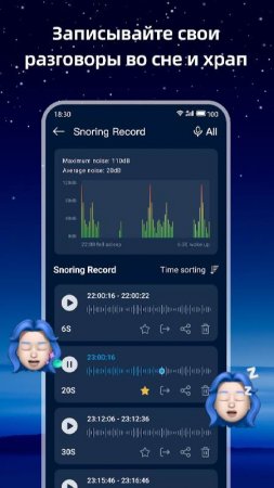 SlumberCycle+: Sleep Tracker v 1.29.0 Mod (Premium)