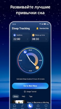 SlumberCycle+: Sleep Tracker v 1.29.0 Mod (Premium)