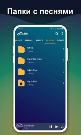 Music player v 3.2 Mod (Pro)