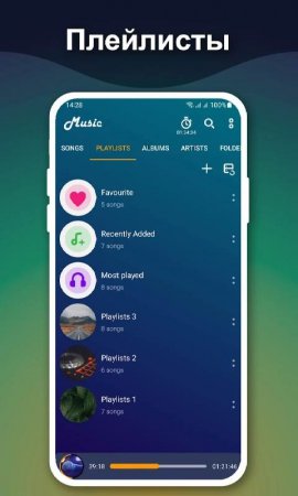 Music player v 3.2 Mod (Pro)