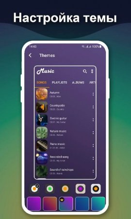 Music player v 3.2 Mod (Pro)