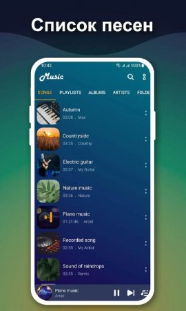 Music player v 3.2 Mod (Pro)