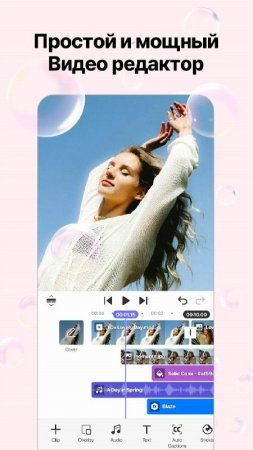 Spring - Video Editor & Maker v 1.1.11.34034 Mod (Premium)