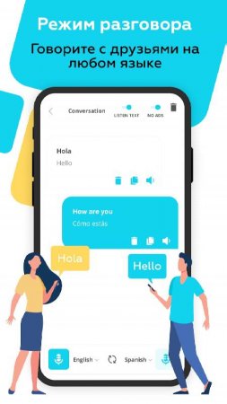 Voice Translator All Languages v 14.8 b85 Mod (Premium)