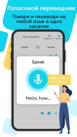 Voice Translator All Languages v 14.8 b85 Mod (Premium)