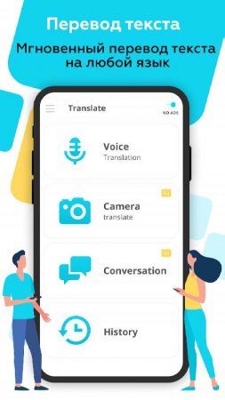 Voice Translator All Languages v 14.8 b85 Mod (Premium)