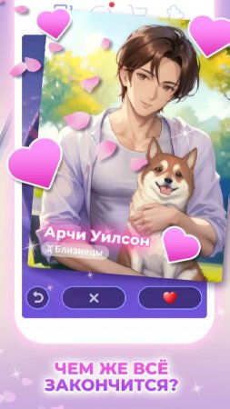 Anime Lover: Perfect Match v 1.2.0 Mod (Unlimited Diamonds)