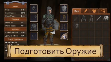 Obsidian Knight RPG v 1.08 (Mod Money)