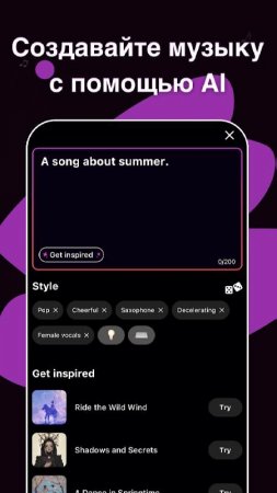 AI Music Generator, Song Waazy v 3.1.2.0 Mod (Premium)