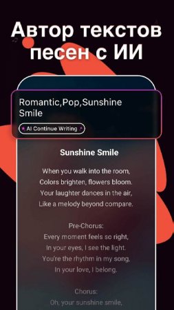 AI Music Generator, Song Waazy v 3.1.2.0 Mod (Premium)