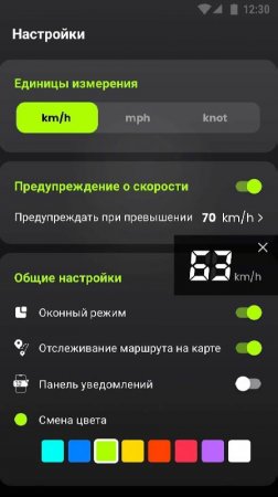 Speedometer: GPS Speedometer v 1.1.7 Mod (Unlocked)