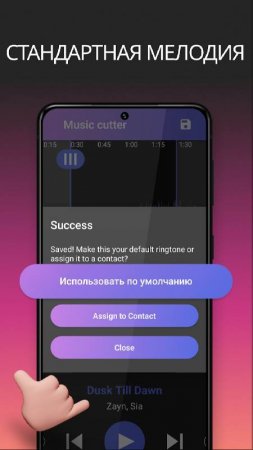 Music Cutter - Ringtone maker v 3.5.8 Mod (Pro)