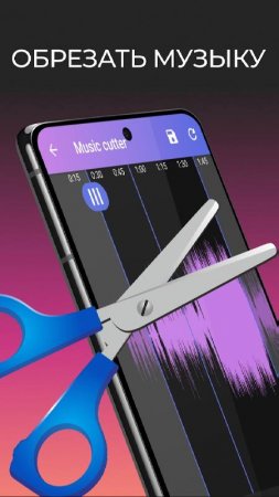 Music Cutter - Ringtone maker v 3.5.8 Mod (Pro)