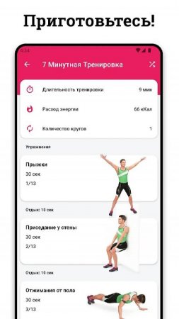 At Home Workouts v 1.4.8 Mod (Premium)