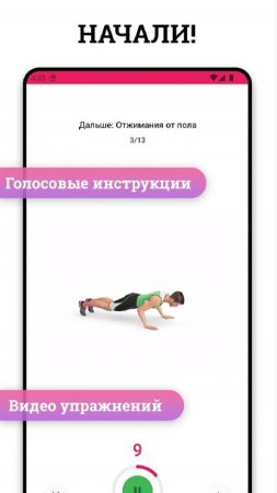 At Home Workouts v 1.4.8 Mod (Premium)