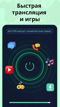 Bolt VPN - Super VPN Proxy v 1.8.1 Mod (Pro)