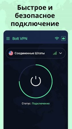 Bolt VPN - Super VPN Proxy v 1.8.1 Mod (Pro)