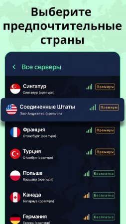 Bolt VPN - Super VPN Proxy v 1.8.1 Mod (Pro)