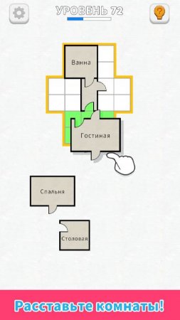 Room Sort - Floor Plan Game v 0.25.0 Mod (No ads)